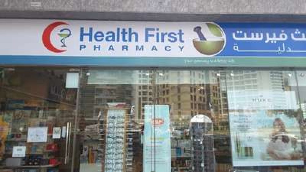 Health First Pharmacy 1 Dubai Healthcare Guide