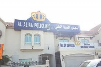 Al Aliaa Polyclinic