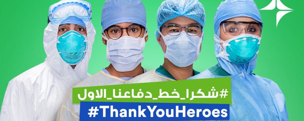 Dubai Health Authority Partners With TikTok To Launch #ThankYouHeroes Challenge