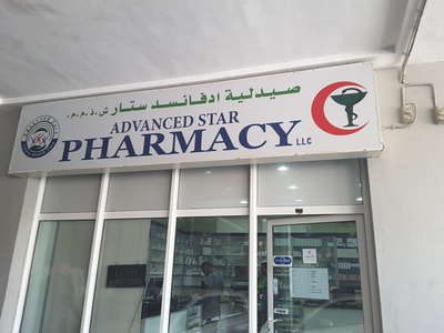 Advanced Star Pharmacy