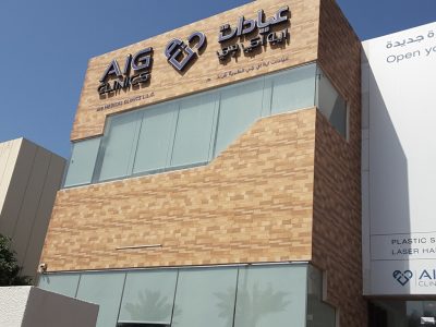 AIG Medical Clinics