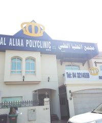 Al Aliaa Polyclinic