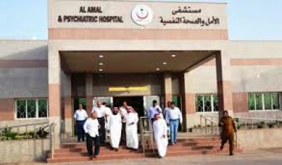 Al Amal Psychiatric Hospital