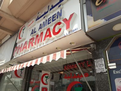 Al Ameen Pharmacy