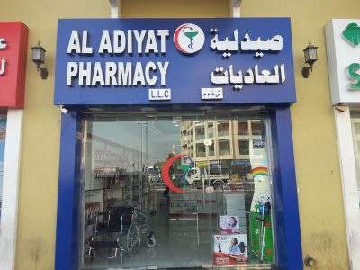 Al Adiyat Pharmacy