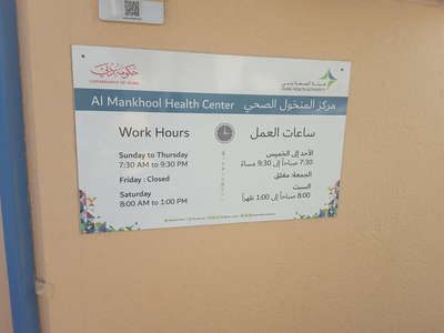 Al Mankhool Health Center