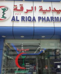 Al Riqa Pharmacy