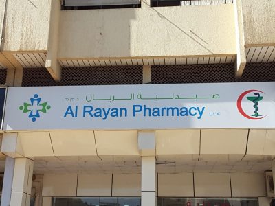 Al Rayan Pharmacy