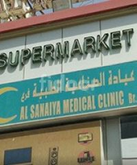 Al Sanaiya Medical Clinic