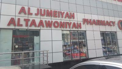 Al Jumeiyah Al Taawoniyah Pharmacy