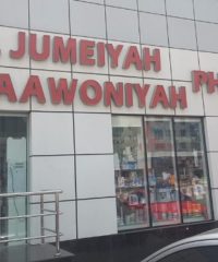 Al Jumeiyah Al Taawoniyah Pharmacy