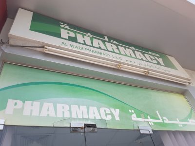 Al Wadi Pharmacy