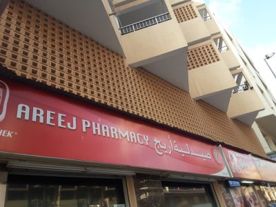 Areej Pharmacy