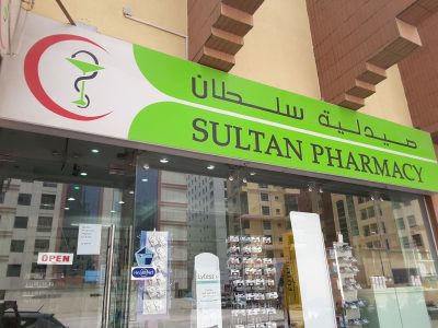 Sultan Pharmacy