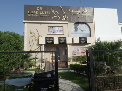 Dr Suad Lutfi Medical Center