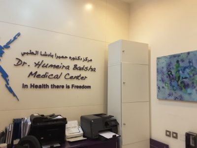 Dr Humeira Badsha Medical Center