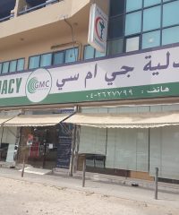 GMC Pharmacy