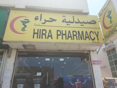 Hira Pharmacy