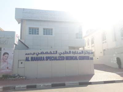 Al Manara Specialized Medical Center