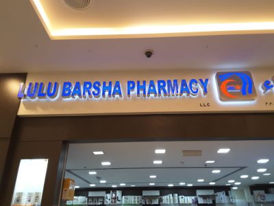 Lulu Barsha Pharmacy