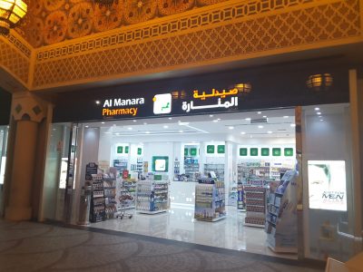 Al Manara Garden Pharmacy