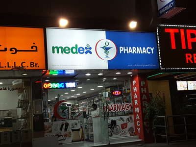 Medex Pharmacy (New Al Suwaidi Pharmacy)