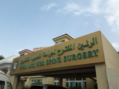 Open MRI For Spine Surgery