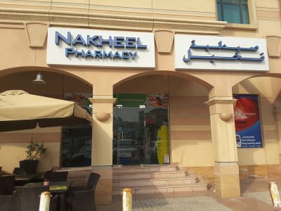 Nakheel Pharmacy