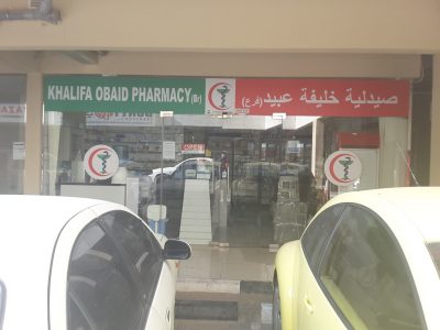 Khalifa Obaid Pharmacy