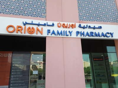 Orion Family Pharmacy