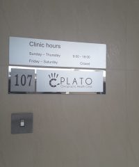 Plato Chiropractic Health Clinic