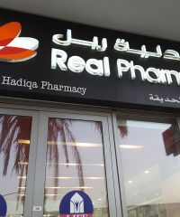 Real Pharmacy (New Alhadiqa Pharmacy)