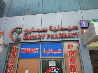 Samary Pharmacy