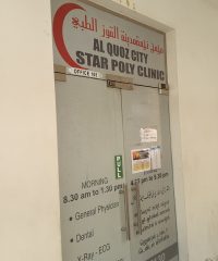 Alquoz City Star Poly Clinic