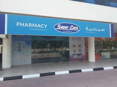 Super Care Mankhool Pharmacy