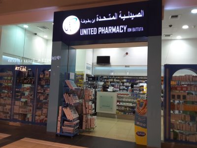 United Pharmacy Ibn Battuta