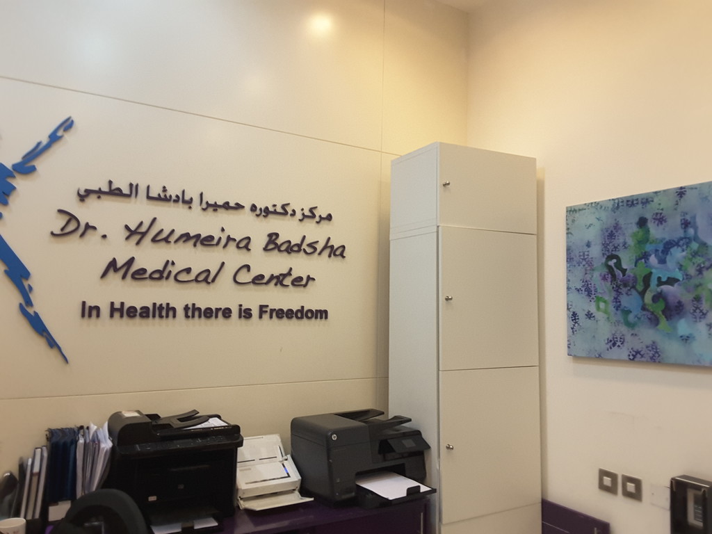 Dr Humeira Badsha Medical Center | Dubai Healthcare Guide