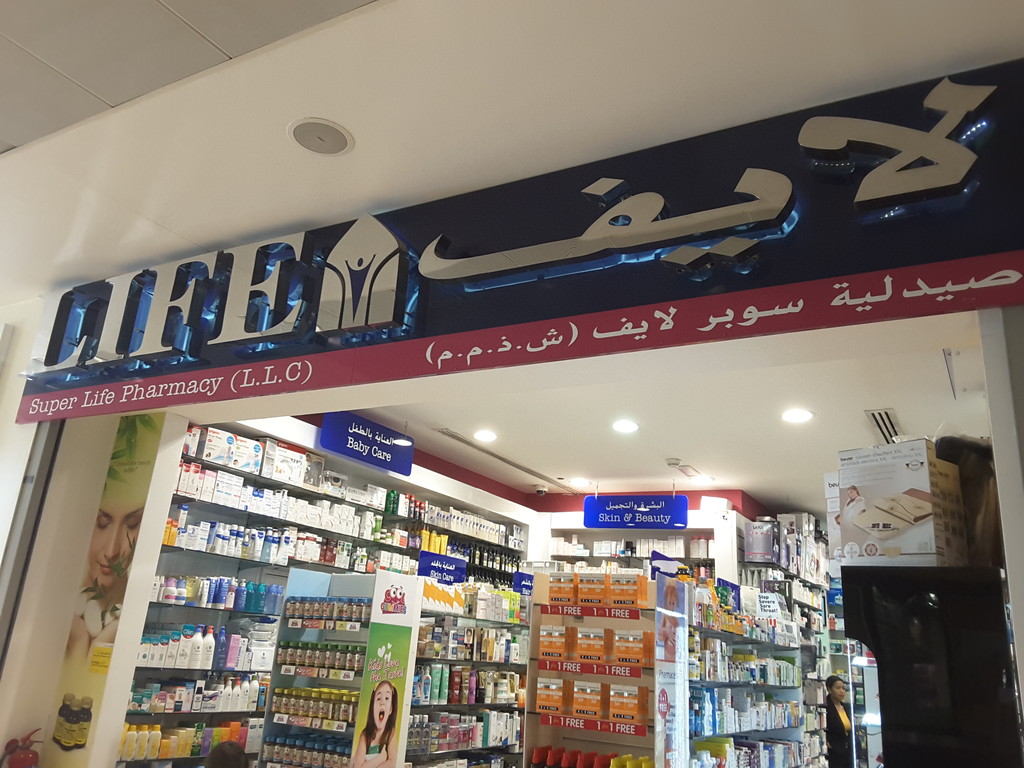 Boots Pharmacy Dubai Healthcare Guide