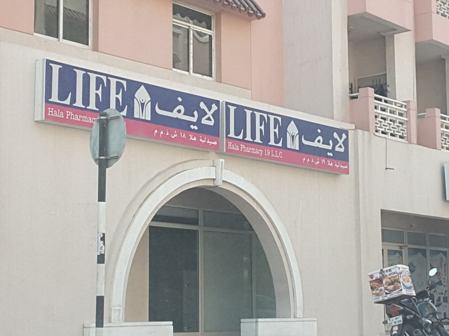 Life Pharmacy Dubai Healthcare Guide