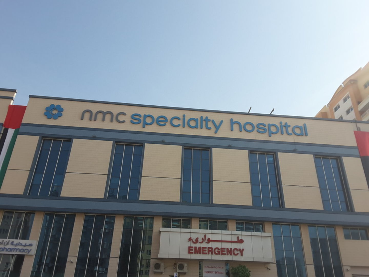 NMC Speciality Hospital | Dubai Healthcare Guide